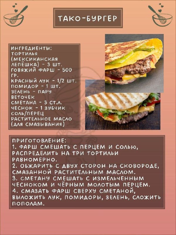 ***🥘***Бургер