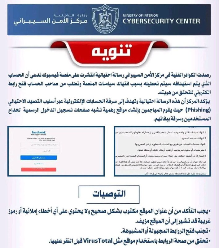 مركز الامن السيبراني يحذر من رسالة …
