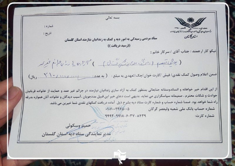 خیریه سه شنبه های مهدوی