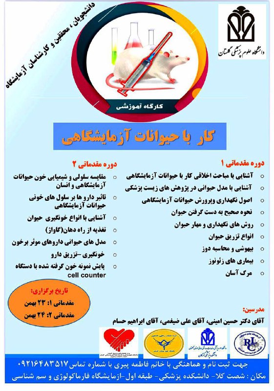 ***✔️******✔️*** **دانشگاه علوم پزشکی گلستان برگزار …