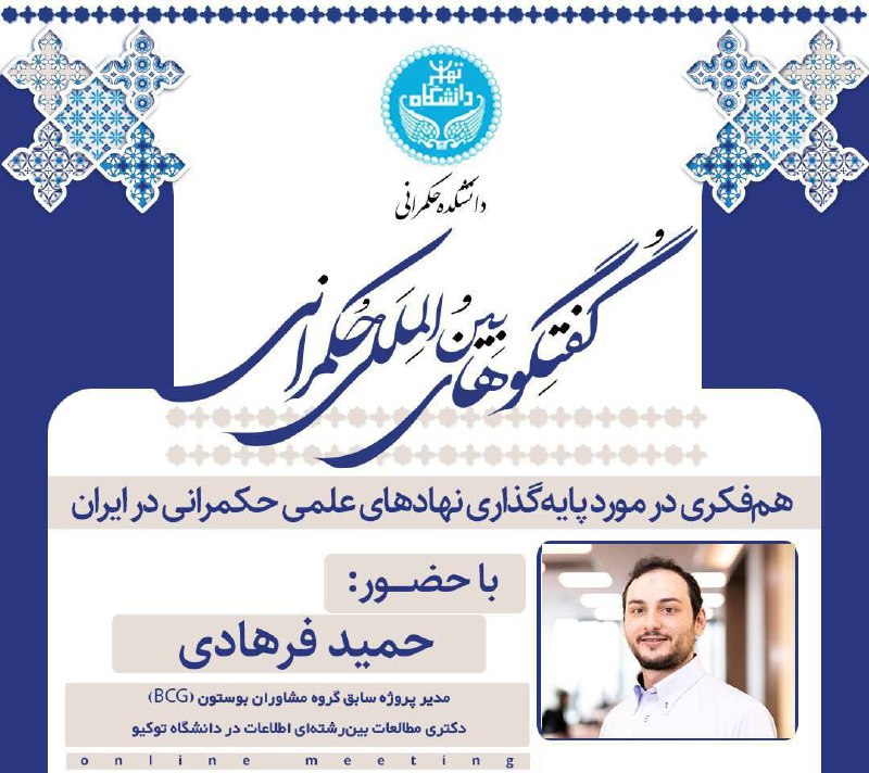 ***🔸***فیلم کامل گفتگو با حمید فرهادی: