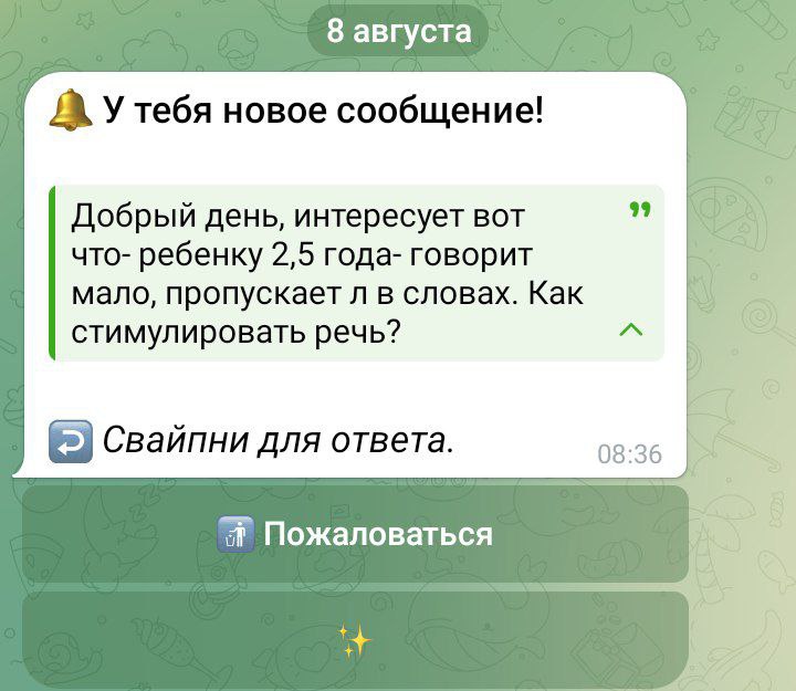 Здравствуйте. Звуки Л и Р могут …