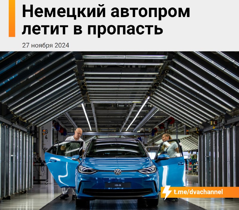 *****⚡️*******Немецкий автопром В С Ё**