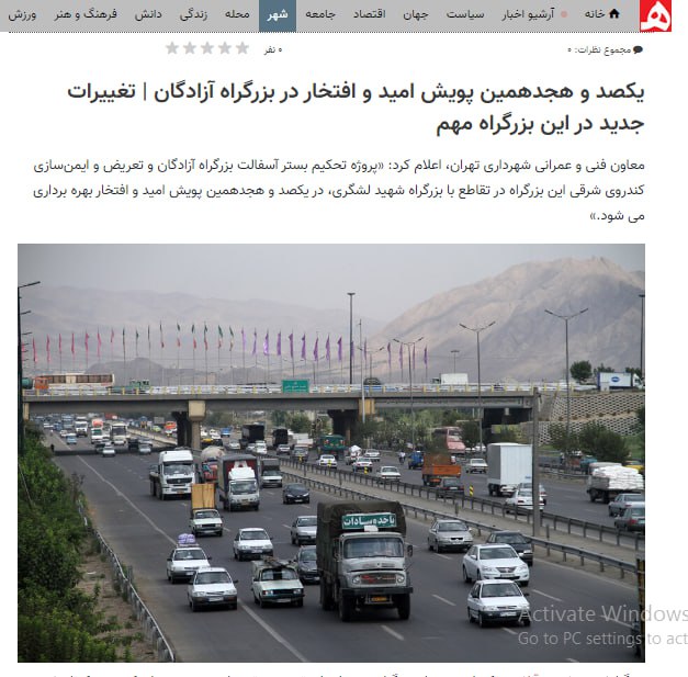 یکی از برنامه های امید و …