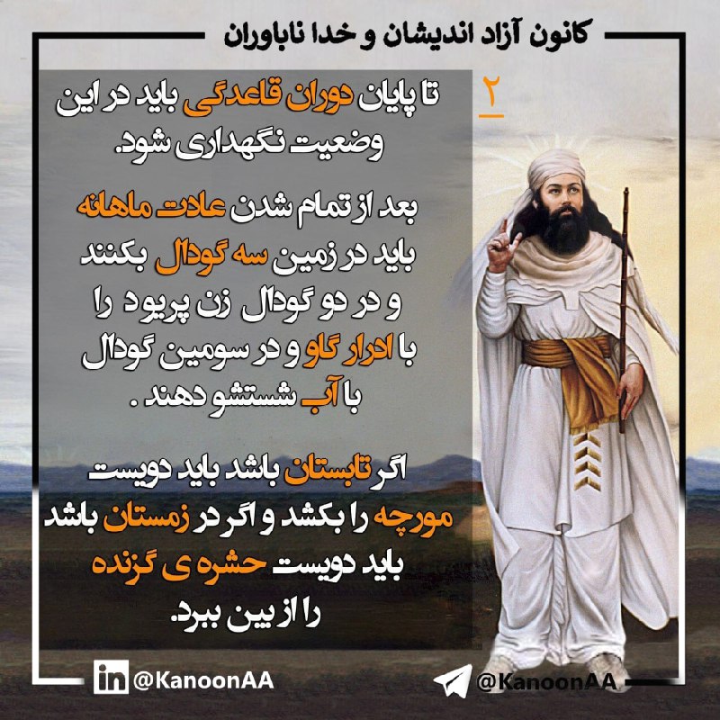گزارش گمان شکن