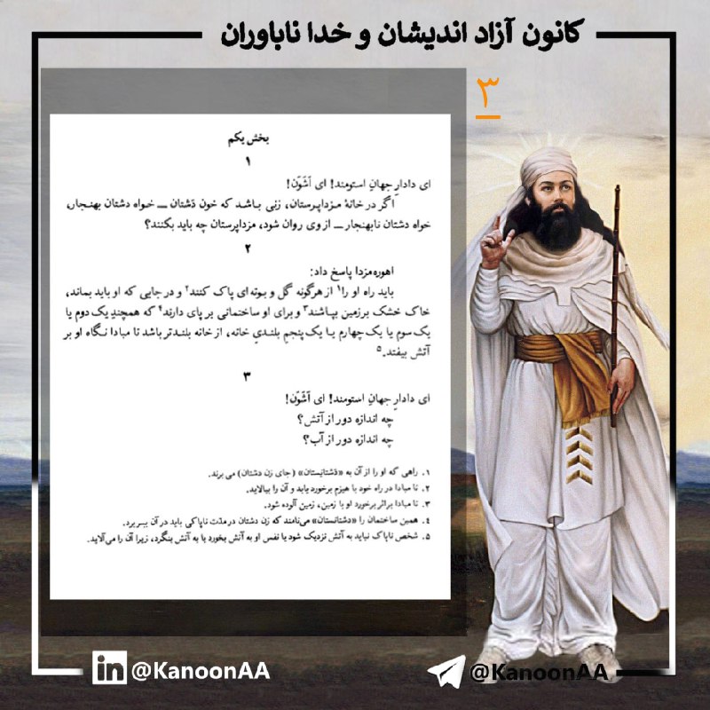 گزارش گمان شکن