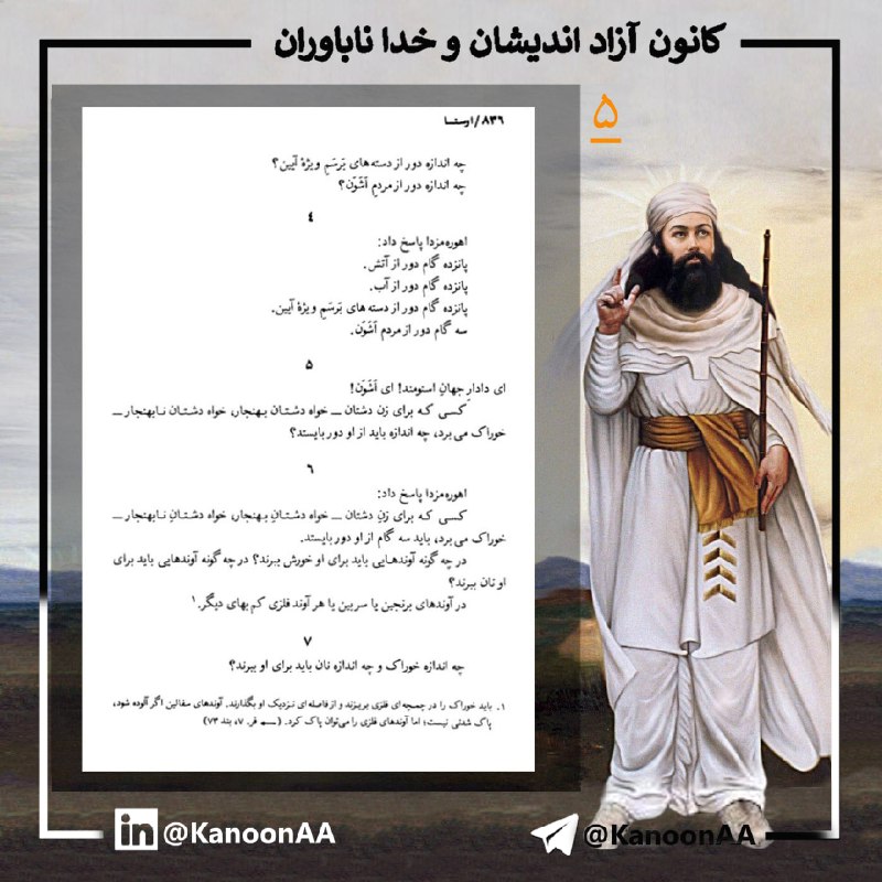 گزارش گمان شکن