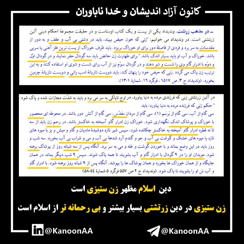 دین اسلام مظهر زن ستیزی است