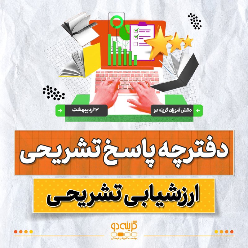 ***👨‍🎓*** داوطلبان گرامی***😊***