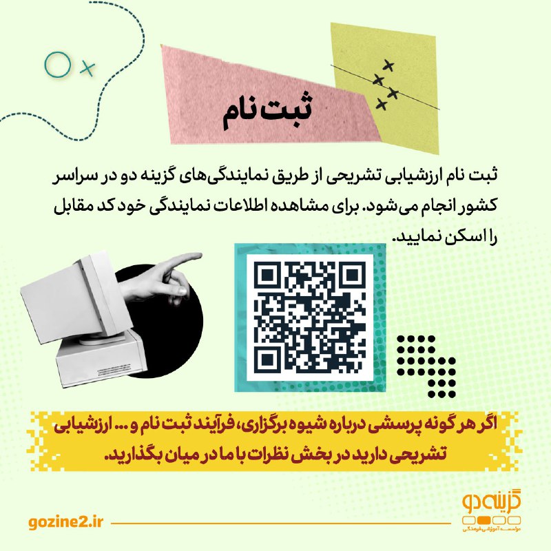 Gozine2_khalkhal