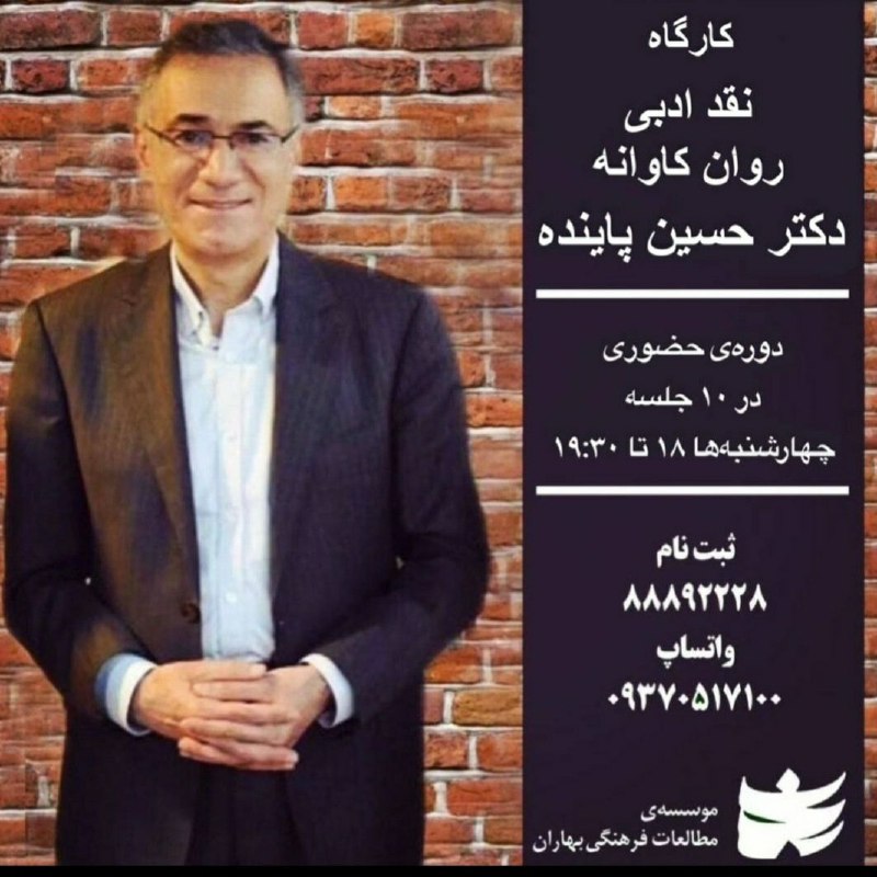 گزینهٔ شعر معاصر