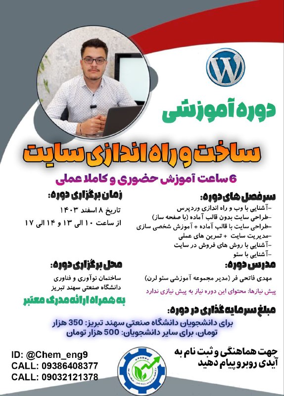 مرکز تحقیقات بهره‌وری و توسعه پایدار …