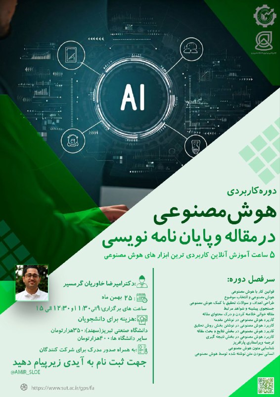 **مرکز** تحقیقات بهره‌وری و توسعه پایدار …
