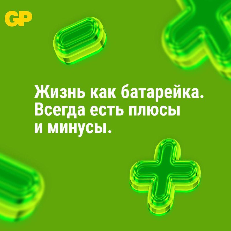 GP Batteries Россия