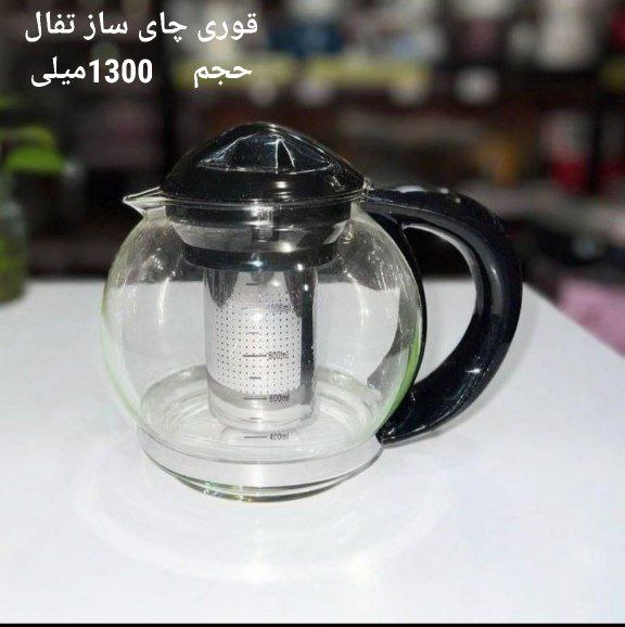 قوری چای ساز تفال