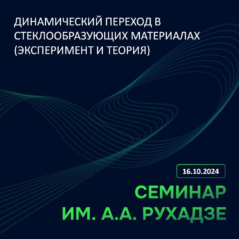 ***📝*** **Заседание № 1652 семинара им. …