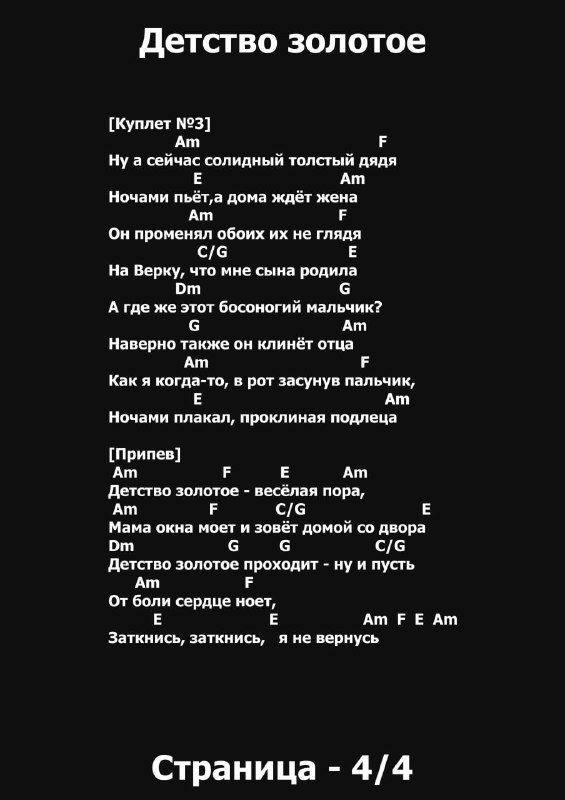 GuitarUp: Гитара Это Просто