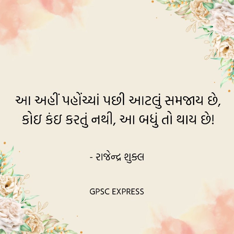 GPSC EXPRESS