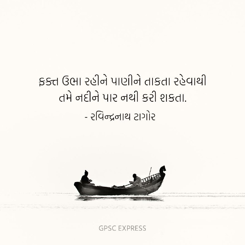 GPSC EXPRESS