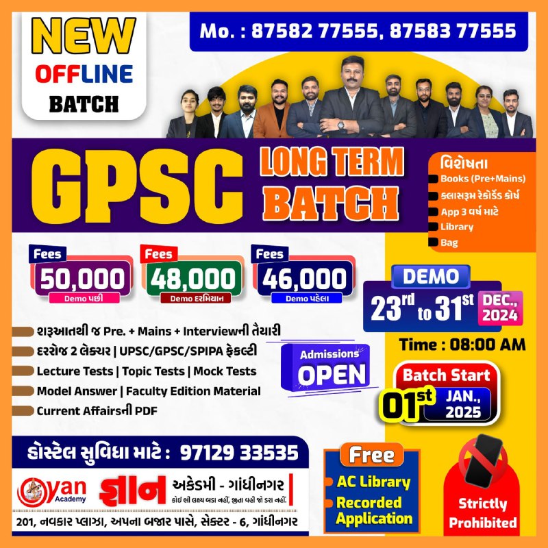 ***🆕*** **GPSC Long Term Offline Batch …