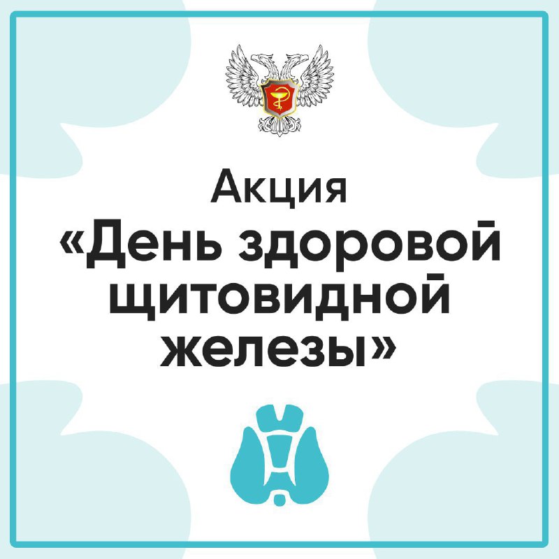 ***🗓***2 ноября в [Ясиноватской центральной районной …