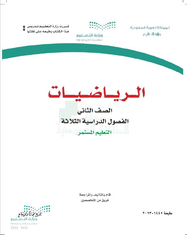 تحميل كتاب الطالب للفصول الثلاثة للتعليم …