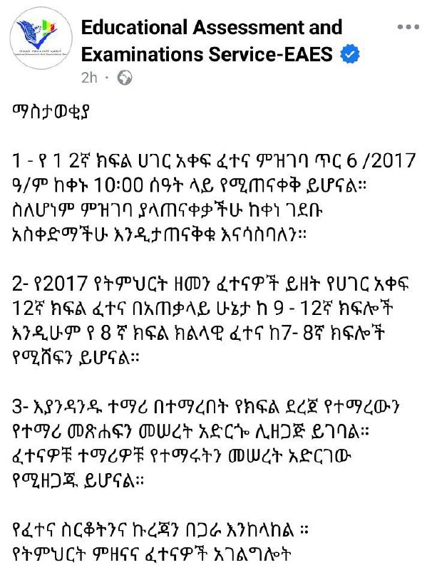 ***❗️***ማስታወቂያ