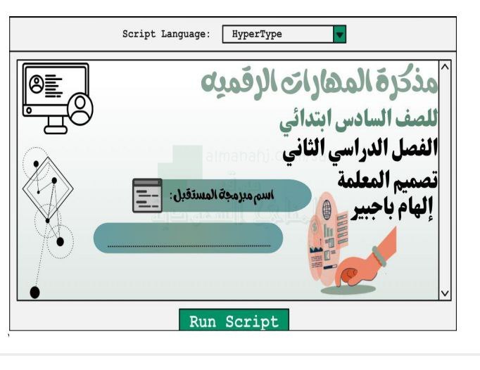 حل مذكرة أوراق العمل للفصل الثاني …