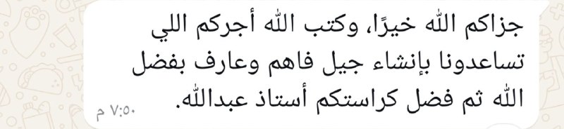 نموذج من النماذج التي أكرمتنا بثقتها …