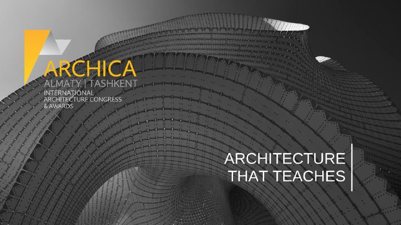 ARCHICA-2024: тему дизайн-кода городов Казахстана обсудят …