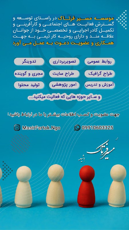 ***?*** دعوت به عضویت