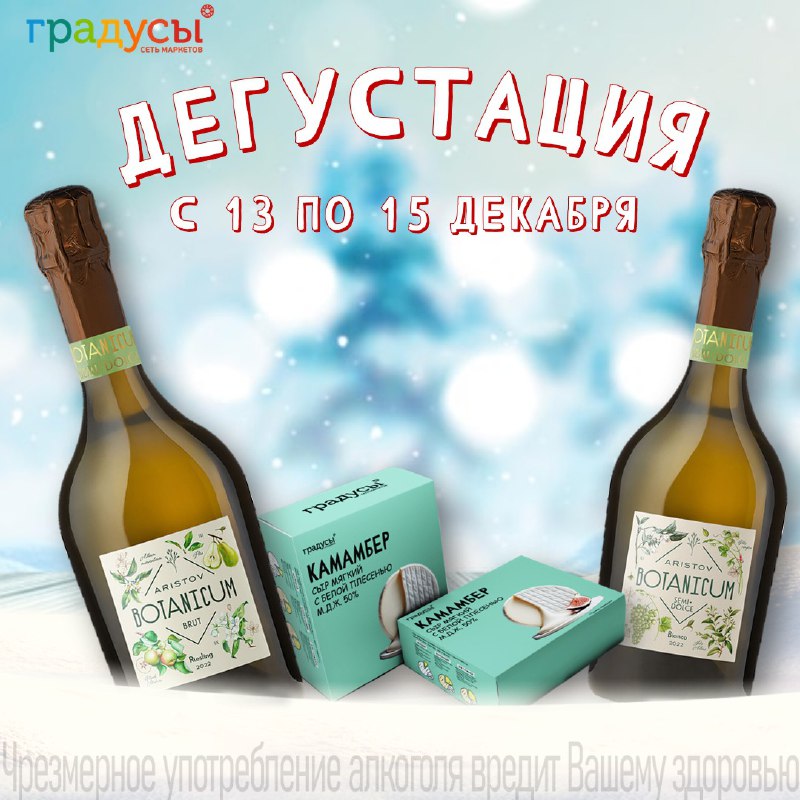 *****🎄***Самое время подобрать** игристое на праздничный …