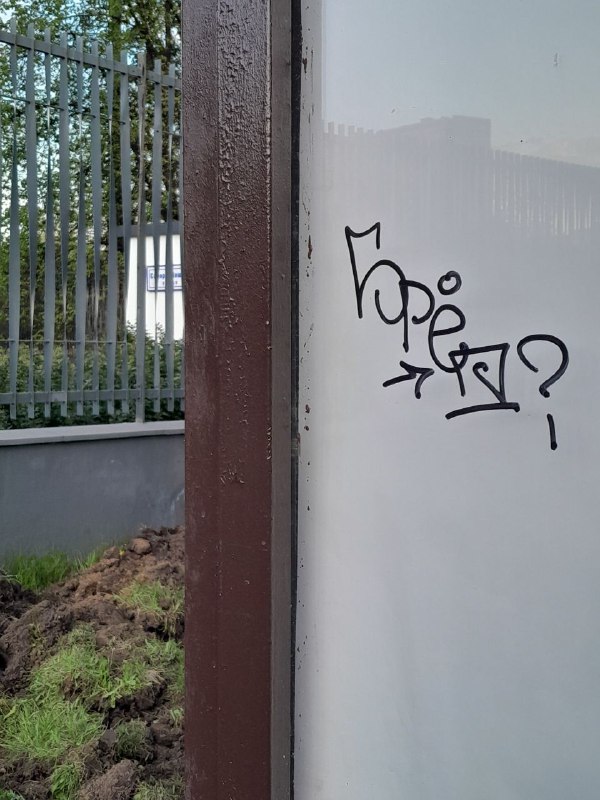 БРЕД 14U граффити канал