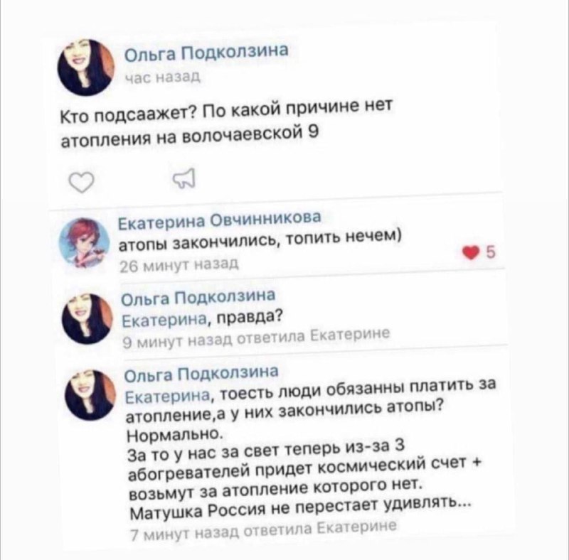 `Сколько можно это терпеть?