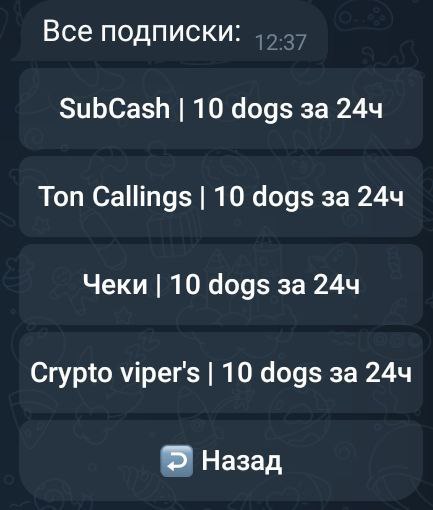 ***?*** Добро пожаловать в SubCash!