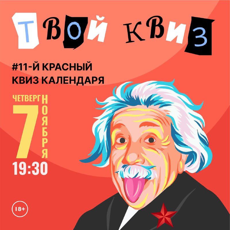 [#твойквизспб](?q=%23%D1%82%D0%B2%D0%BE%D0%B9%D0%BA%D0%B2%D0%B8%D0%B7%D1%81%D0%BF%D0%B1)