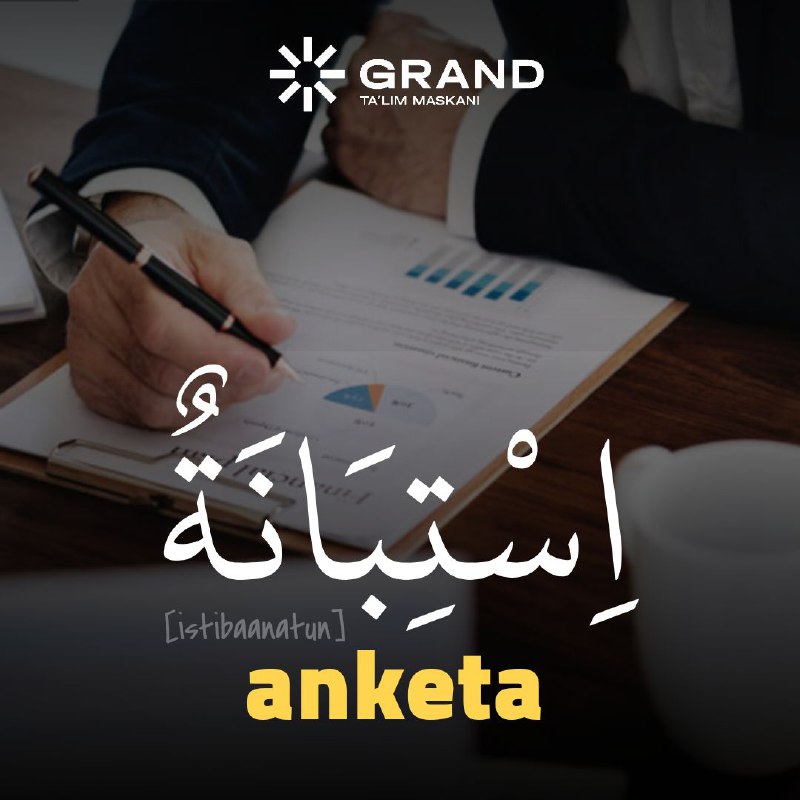 استبان - aniqladi