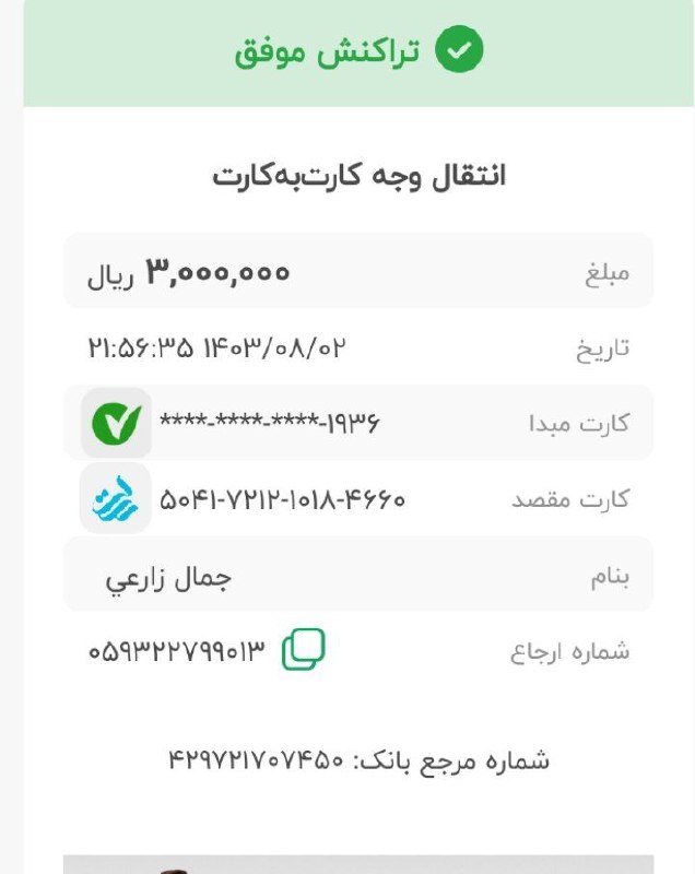 **یازدهمین برنده آقای زارعی شهرستان بانه***?***