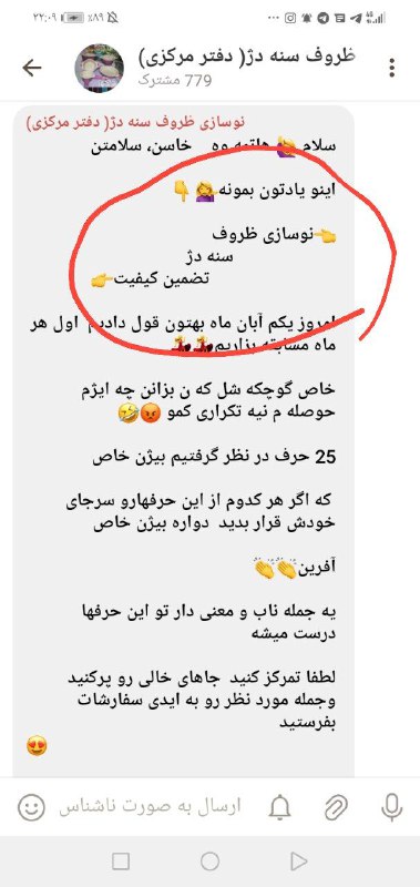 جواب مسابقه ***?******?***