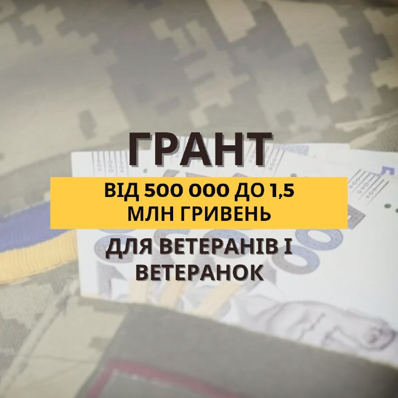 ***☝️***Український ветеранський фонд розпочав відбір заявок …