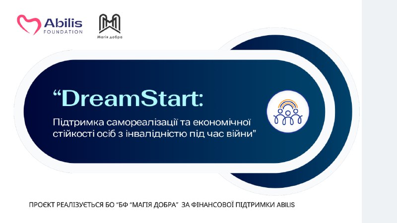 ***🌎*** **Навчальна програма DreamStart для осіб …