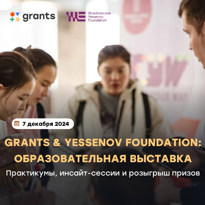 *****📣*** Друзья, команда Grants совместно с …