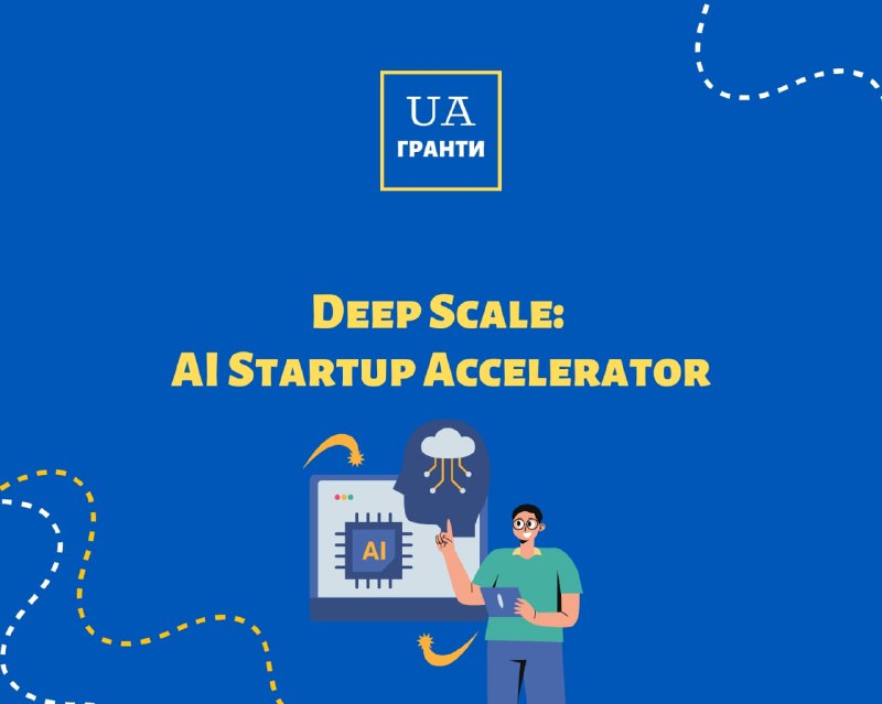 **Deep Scale: AI Startup Accelerator*****🌟*** *Метою …