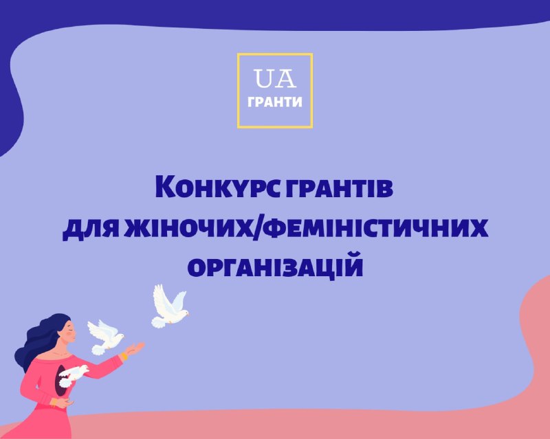 **Конкурс грантів «Сприяння у виконанні обласних …