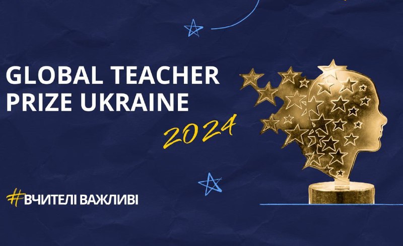 [​​](https://telegra.ph/file/008e32ec6b693005fb56f.jpg)**Global Teacher Prize Ukraine 2024**