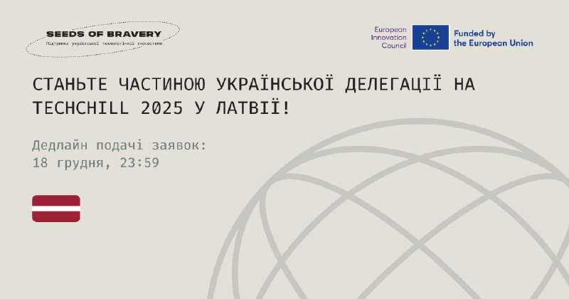 [​​](https://telegra.ph/file/86c11040f2381bb7a4564.png)***🇺🇦******🇱🇻*** Запрошуємо до національної делегації на …