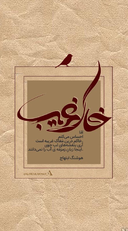 هوشنگ ابتهاج