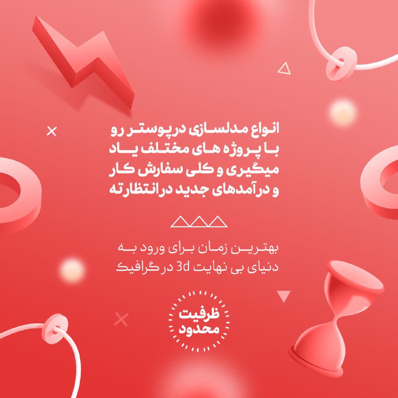 حسین اخوان | گرافیک یار