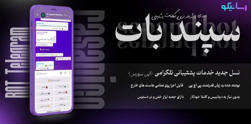 تخفیف فوق العاده خفن ترین ربات …