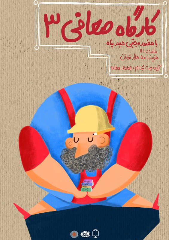 انجمن علمی نقطه و حوض نقاشی …